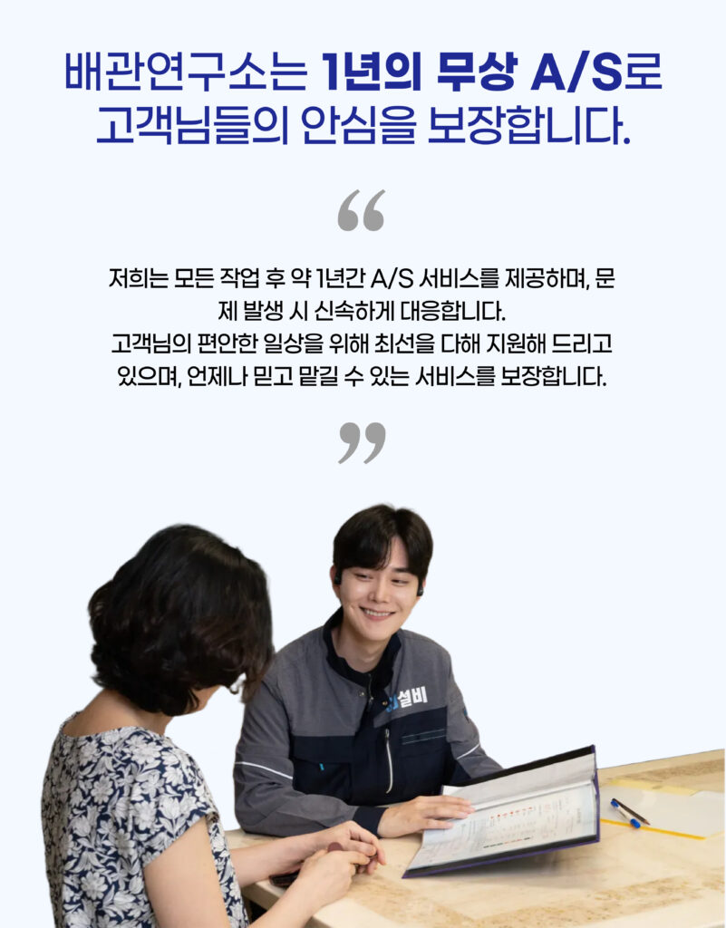1년 무상 as