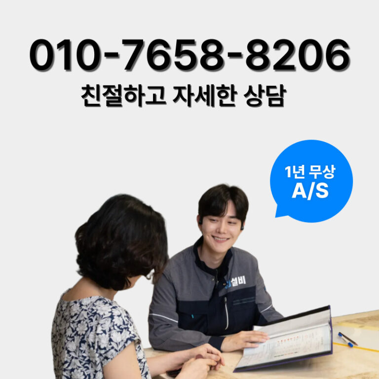고양정화조막힘