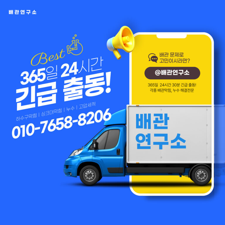 고양변기막힘
