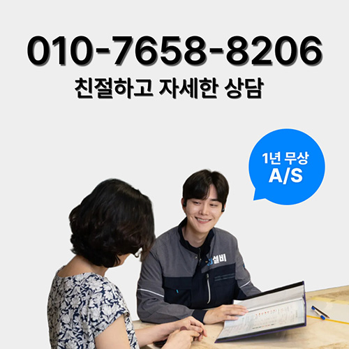 
고양하수구막힘 자세한상담
